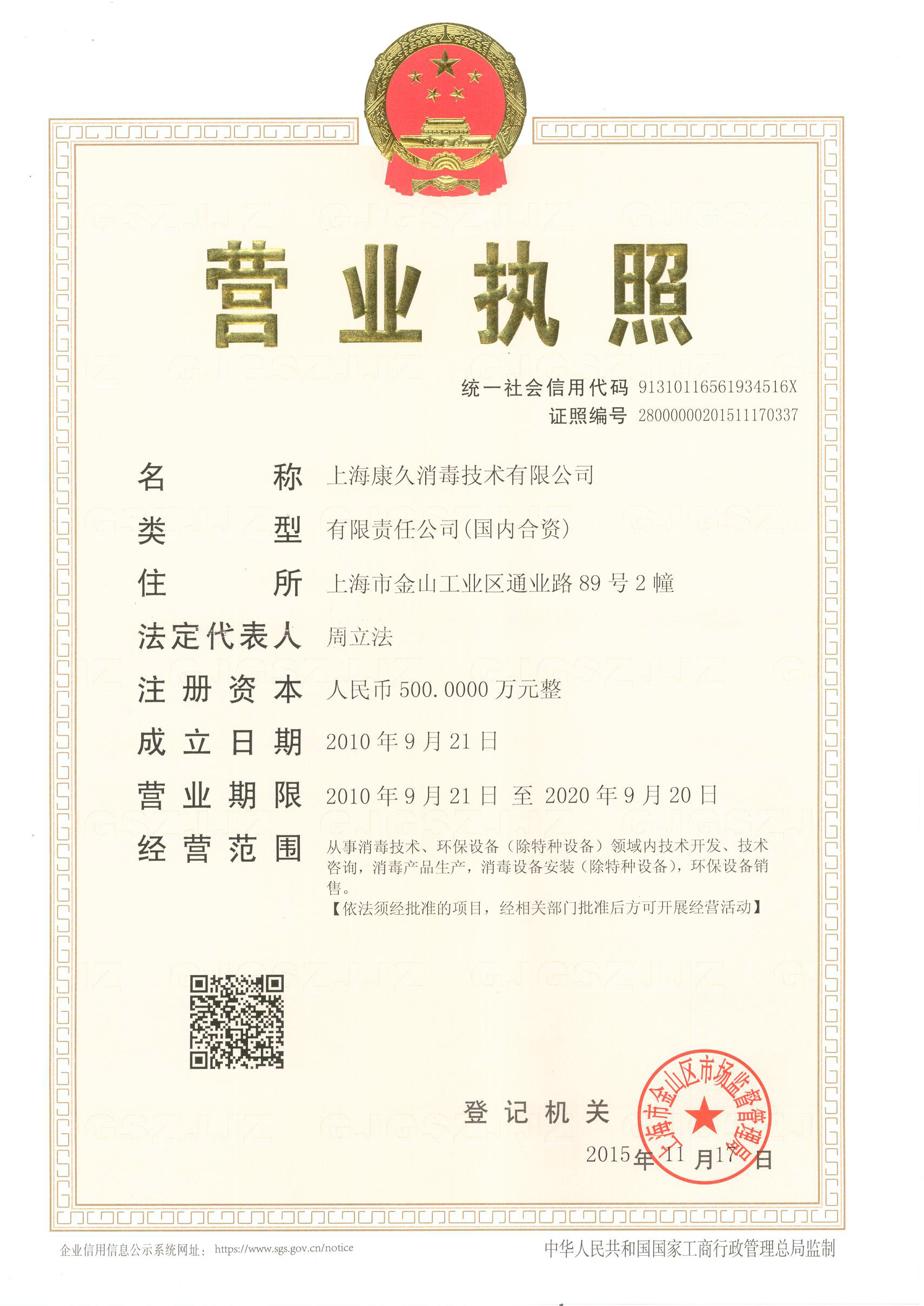 “广元营业执照